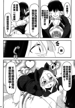 Page 4 of Honeylike Chocolate