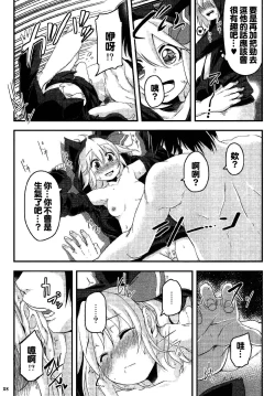 Page 8 of Honeylike Chocolate