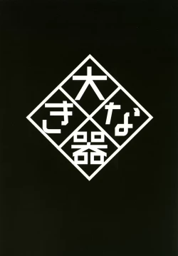 Page 20 of Ochita Yume no Naka de