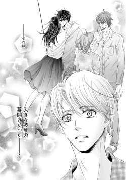 Page 100 of Futari no Musuko ni Nerawarete Imasu