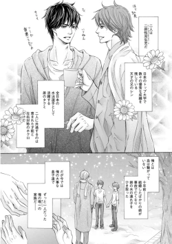 Page 11 of Futari no Musuko ni Nerawarete Imasu