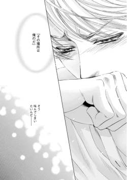 Page 124 of Futari no Musuko ni Nerawarete Imasu