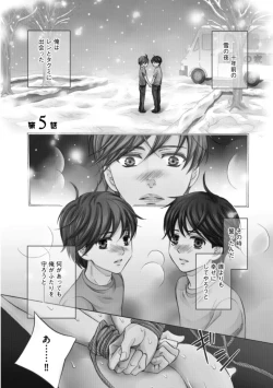 Page 139 of Futari no Musuko ni Nerawarete Imasu