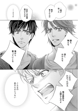 Page 168 of Futari no Musuko ni Nerawarete Imasu