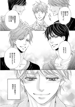 Page 179 of Futari no Musuko ni Nerawarete Imasu