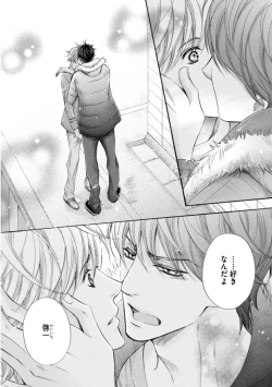 Page 17 of Futari no Musuko ni Nerawarete Imasu