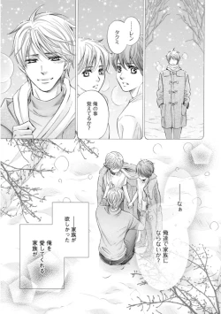 Page 35 of Futari no Musuko ni Nerawarete Imasu