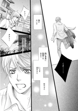 Page 37 of Futari no Musuko ni Nerawarete Imasu