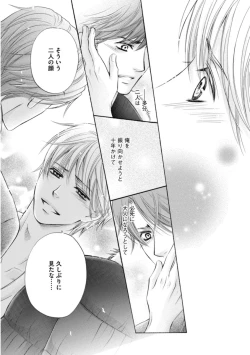 Page 43 of Futari no Musuko ni Nerawarete Imasu