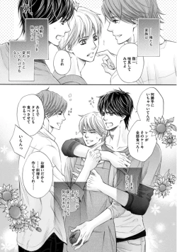 Page 46 of Futari no Musuko ni Nerawarete Imasu