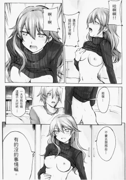 Page 10 of 黑高領毛衣