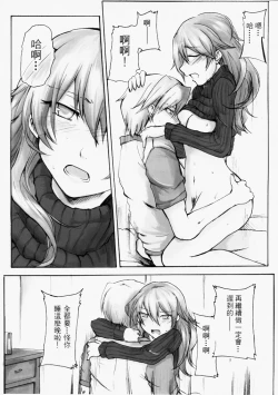 Page 12 of 黑高領毛衣