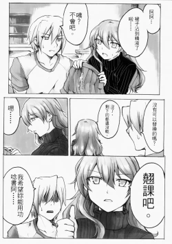 Page 19 of 黑高領毛衣