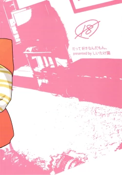 Page 18 of Datte Suki Nanda Mon.