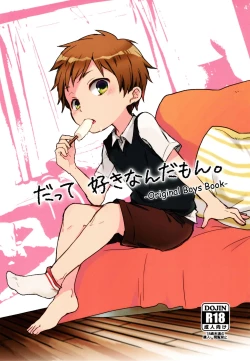 Page 1 of Datte Suki Nanda Mon.