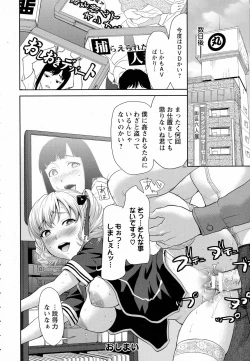 Page 138 of ANGEL Club 2016-07