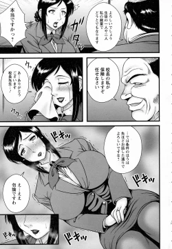 Page 161 of ANGEL Club 2016-07