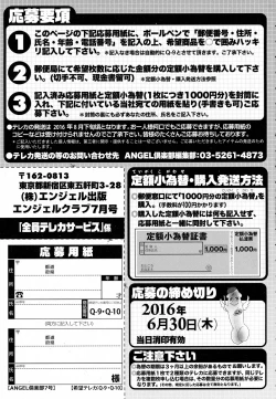 Page 207 of ANGEL Club 2016-07