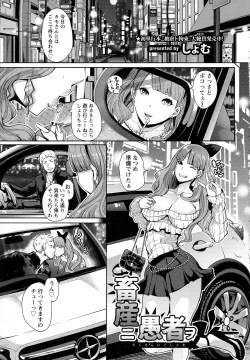 Page 213 of ANGEL Club 2016-07