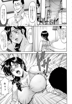 Page 23 of ANGEL Club 2016-07