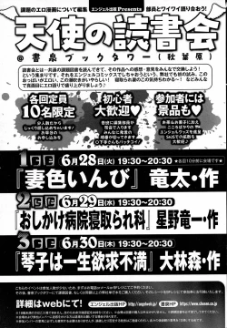 Page 308 of ANGEL Club 2016-07