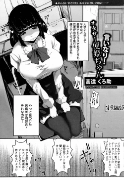 Page 309 of ANGEL Club 2016-07