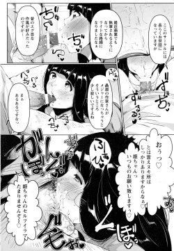 Page 320 of ANGEL Club 2016-07