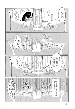 Page 344 of ANGEL Club 2016-07