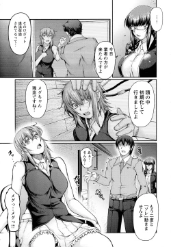 Page 369 of ANGEL Club 2016-07