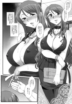 Page 378 of ANGEL Club 2016-07