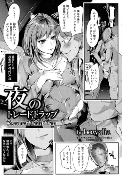 Page 393 of ANGEL Club 2016-07