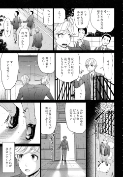 Page 435 of ANGEL Club 2016-07