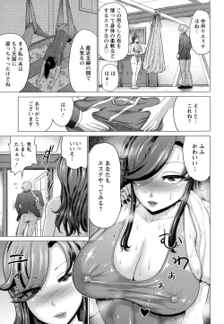 Page 437 of ANGEL Club 2016-07