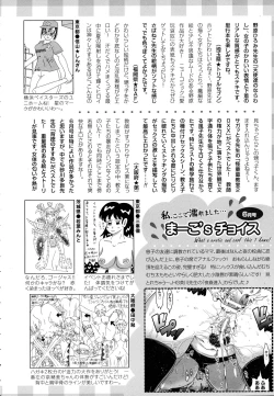 Page 460 of ANGEL Club 2016-07