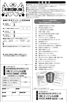 Page 465 of ANGEL Club 2016-07