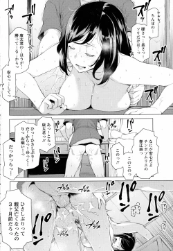 Page 50 of ANGEL Club 2016-07