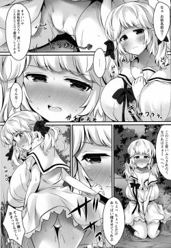 Page 64 of ANGEL Club 2016-07