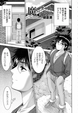 Page 77 of ANGEL Club 2016-07