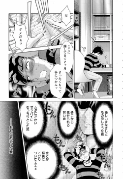 Page 79 of ANGEL Club 2016-07