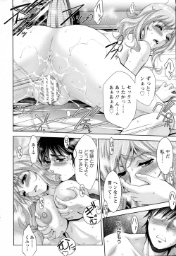 Page 90 of ANGEL Club 2016-07