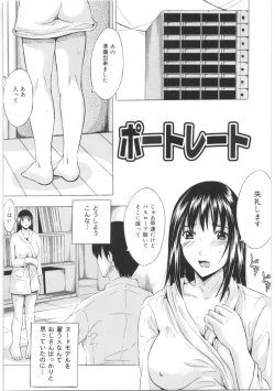 Page 118 of Oshiri no Himitsu