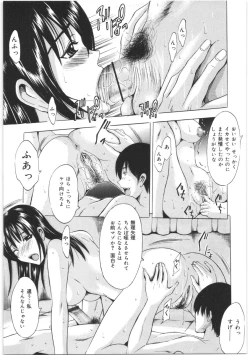 Page 124 of Oshiri no Himitsu