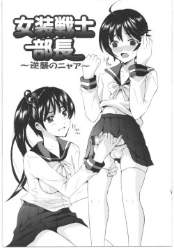 Page 56 of Oshiri no Himitsu