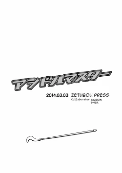 Page 37 of Ashidolm@ster