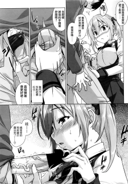 Page 10 of Kitai shitete ne!