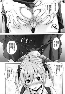 Page 8 of Kitai shitete ne!