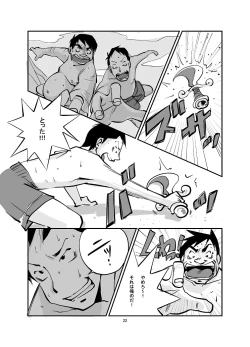 Page 22 of Kawamono