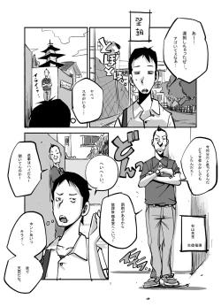 Page 37 of Kawamono