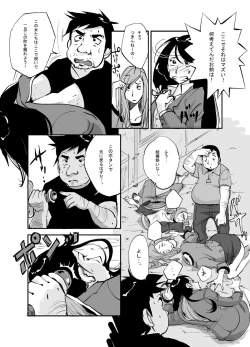 Page 8 of Kawamono