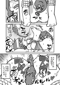 Page 6 of おじさんのカメレオン